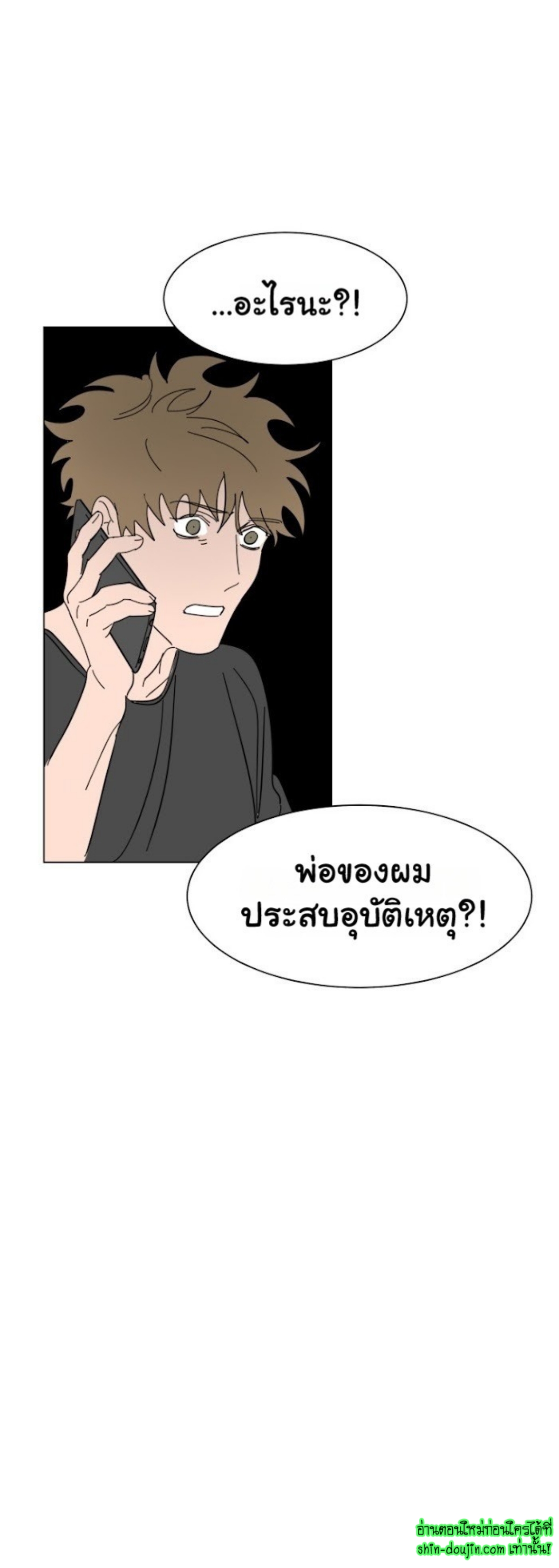 Keeper of the Pearl EP 7